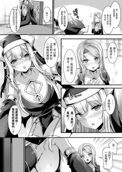 Page 56 of カミサマラブチューン！ 第1-3話