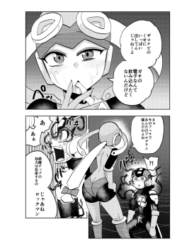 Page 15 of dark rolling