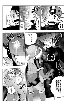 Page 16 of dark rolling