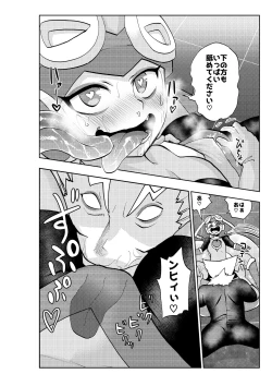 Page 19 of dark rolling