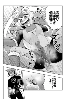 Page 20 of dark rolling