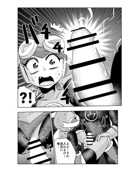 Page 21 of dark rolling