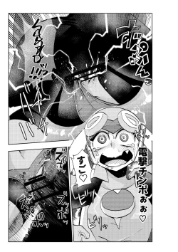 Page 22 of dark rolling