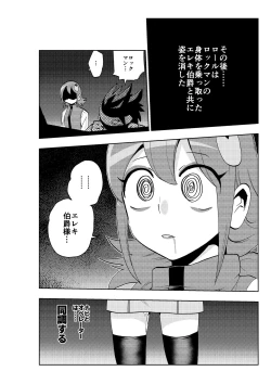 Page 27 of dark rolling