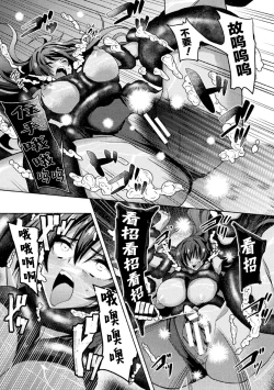 Page 16 of 対魔忍アサギZERO THE COMIC 第二の巻