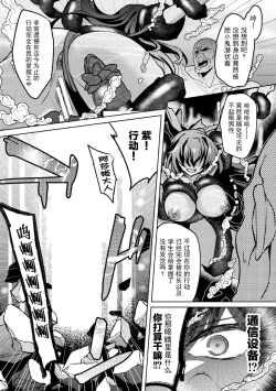 Page 21 of 対魔忍アサギZERO THE COMIC 第二の巻