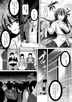 Page 25 of 対魔忍アサギZERO THE COMIC 第二の巻