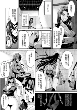 Page 3 of 対魔忍アサギZERO THE COMIC 第二の巻