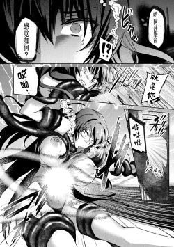 Page 8 of 対魔忍アサギZERO THE COMIC 第二の巻