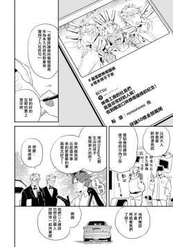 Page 101 of Rare Omega Shunki | 稀有Omega的情欲 Ch. 1-6 + 番外+特典