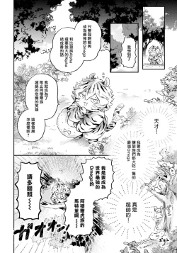 Page 10 of Rare Omega Shunki | 稀有Omega的情欲 Ch. 1-6 + 番外+特典