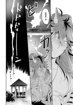 Page 112 of Rare Omega Shunki | 稀有Omega的情欲 Ch. 1-6 + 番外+特典