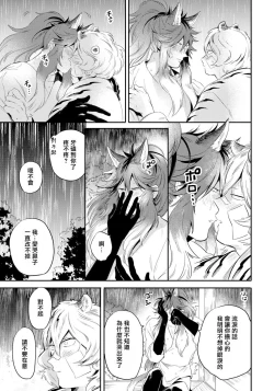 Page 115 of Rare Omega Shunki | 稀有Omega的情欲 Ch. 1-6 + 番外+特典