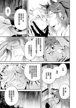 Page 117 of Rare Omega Shunki | 稀有Omega的情欲 Ch. 1-6 + 番外+特典
