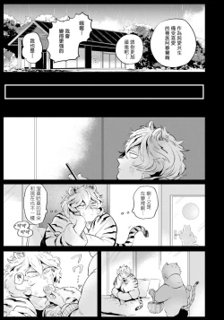 Page 121 of Rare Omega Shunki | 稀有Omega的情欲 Ch. 1-6 + 番外+特典