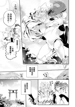 Page 129 of Rare Omega Shunki | 稀有Omega的情欲 Ch. 1-6 + 番外+特典