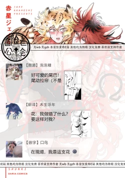 Page 133 of Rare Omega Shunki | 稀有Omega的情欲 Ch. 1-6 + 番外+特典