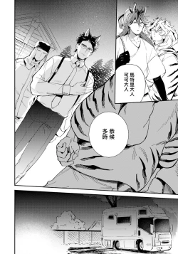 Page 137 of Rare Omega Shunki | 稀有Omega的情欲 Ch. 1-6 + 番外+特典