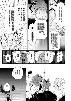Page 140 of Rare Omega Shunki | 稀有Omega的情欲 Ch. 1-6 + 番外+特典