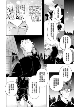 Page 143 of Rare Omega Shunki | 稀有Omega的情欲 Ch. 1-6 + 番外+特典