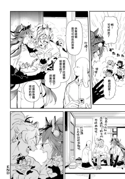 Page 157 of Rare Omega Shunki | 稀有Omega的情欲 Ch. 1-6 + 番外+特典