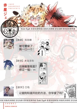 Page 158 of Rare Omega Shunki | 稀有Omega的情欲 Ch. 1-6 + 番外+特典