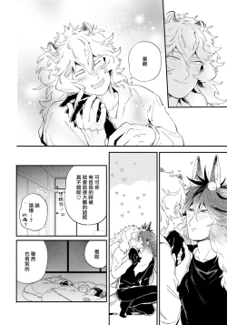 Page 164 of Rare Omega Shunki | 稀有Omega的情欲 Ch. 1-6 + 番外+特典