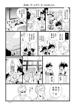 Page 170 of Rare Omega Shunki | 稀有Omega的情欲 Ch. 1-6 + 番外+特典
