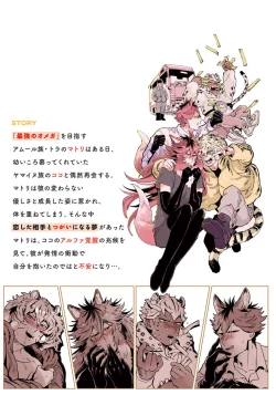 Page 173 of Rare Omega Shunki | 稀有Omega的情欲 Ch. 1-6 + 番外+特典