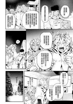 Page 28 of Rare Omega Shunki | 稀有Omega的情欲 Ch. 1-6 + 番外+特典