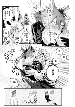 Page 34 of Rare Omega Shunki | 稀有Omega的情欲 Ch. 1-6 + 番外+特典