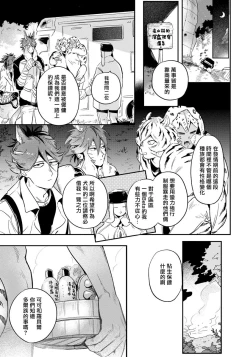 Page 40 of Rare Omega Shunki | 稀有Omega的情欲 Ch. 1-6 + 番外+特典