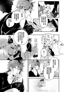 Page 44 of Rare Omega Shunki | 稀有Omega的情欲 Ch. 1-6 + 番外+特典