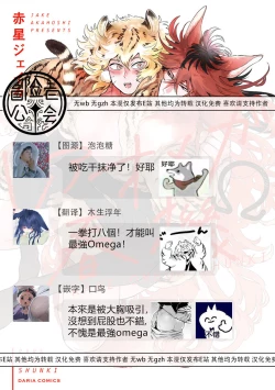 Page 56 of Rare Omega Shunki | 稀有Omega的情欲 Ch. 1-6 + 番外+特典