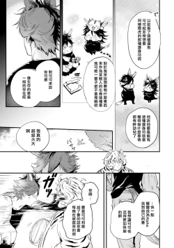 Page 73 of Rare Omega Shunki | 稀有Omega的情欲 Ch. 1-6 + 番外+特典