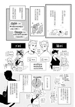 Page 7 of Rare Omega Shunki | 稀有Omega的情欲 Ch. 1-6 + 番外+特典
