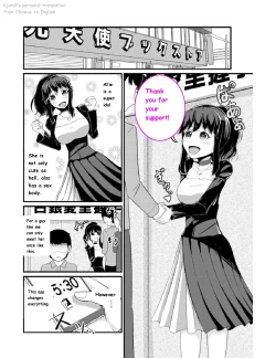 Page 2 of Anoko O Haritsukeru Appli