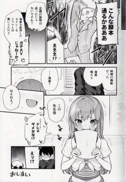 Page 24 of Tatoeba Konna Million Theater 7