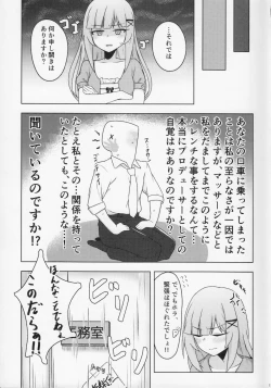 Page 16 of Giving my Tantou Shiraishi Tsumugi-san an Oil Massage