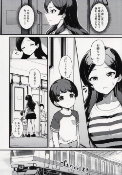 Page 3 of Kiwazawa Shiho no Chikan Hon