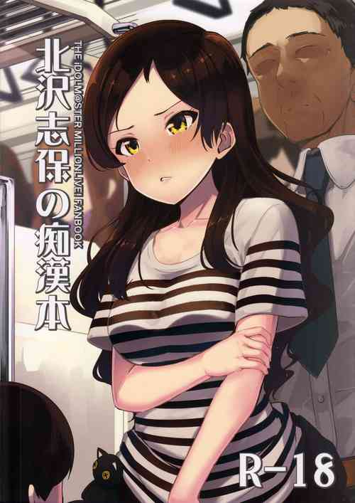 Download Kiwazawa Shiho no Chikan Hon