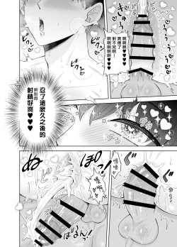 Page 105 of Kugakusei Touma-kun no Grey na Beit | 穷苦学生斗真的灰色打工 2 + 2.5 + 3