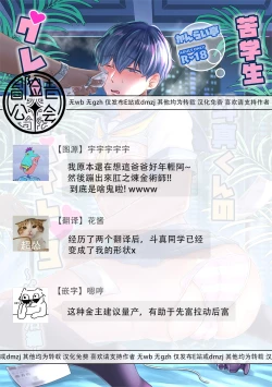 Page 116 of Kugakusei Touma-kun no Grey na Beit | 穷苦学生斗真的灰色打工 2 + 2.5 + 3