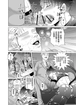 Page 15 of Kugakusei Touma-kun no Grey na Beit | 穷苦学生斗真的灰色打工 2 + 2.5 + 3