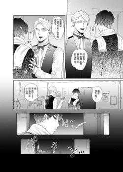 Page 25 of Kugakusei Touma-kun no Grey na Beit | 穷苦学生斗真的灰色打工 2 + 2.5 + 3