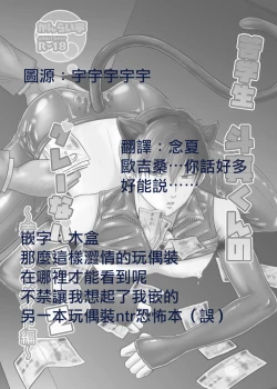 Page 27 of Kugakusei Touma-kun no Grey na Beit | 穷苦学生斗真的灰色打工 2 + 2.5 + 3