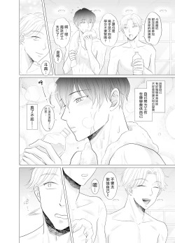 Page 32 of Kugakusei Touma-kun no Grey na Beit | 穷苦学生斗真的灰色打工 2 + 2.5 + 3