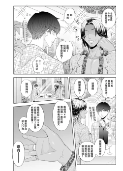 Page 59 of Kugakusei Touma-kun no Grey na Beit | 穷苦学生斗真的灰色打工 2 + 2.5 + 3