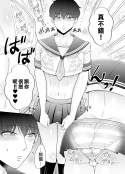 Page 62 of Kugakusei Touma-kun no Grey na Beit | 穷苦学生斗真的灰色打工 2 + 2.5 + 3