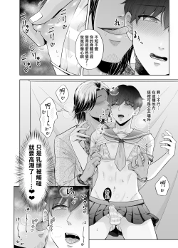 Page 71 of Kugakusei Touma-kun no Grey na Beit | 穷苦学生斗真的灰色打工 2 + 2.5 + 3